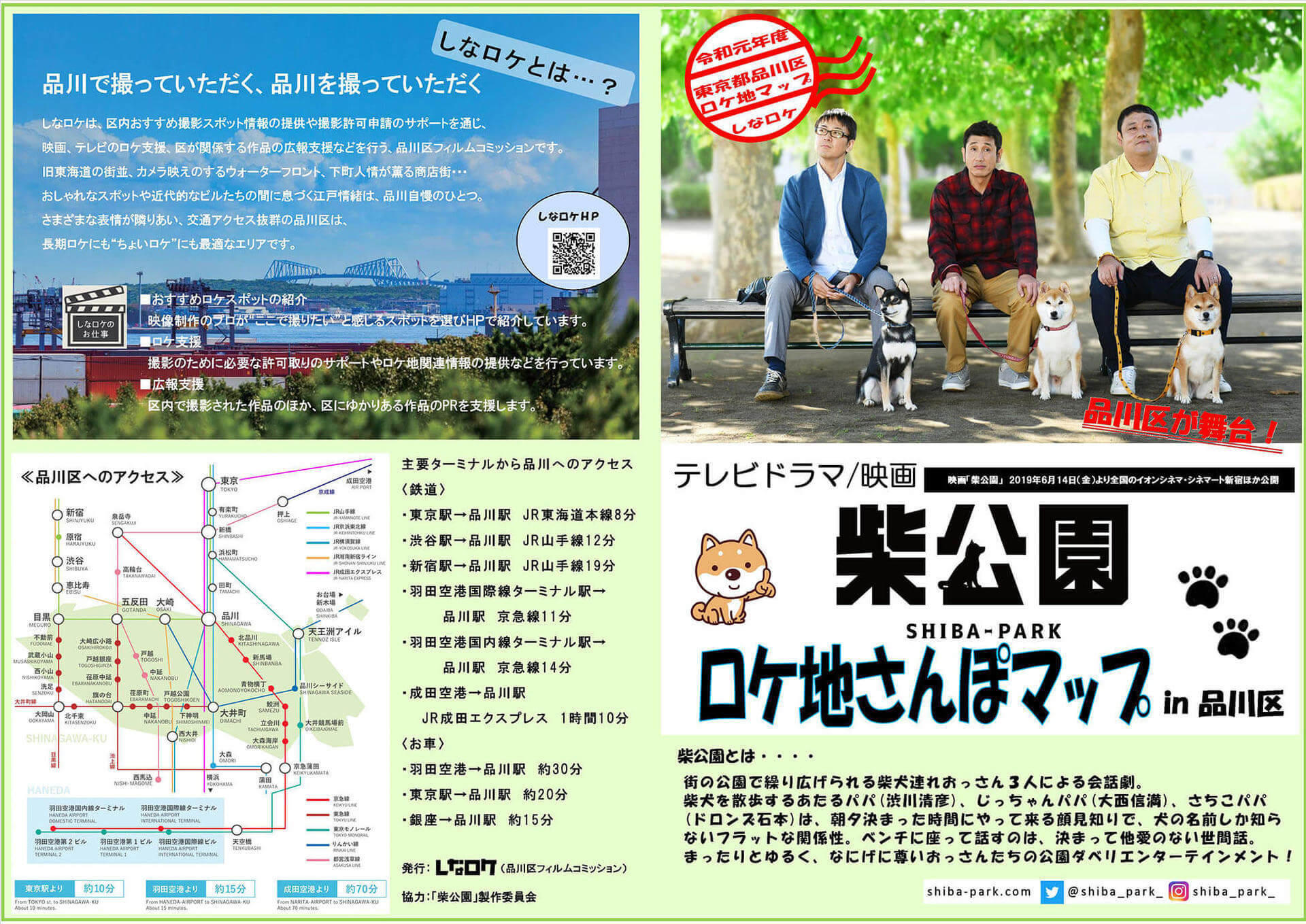 shibapark_map01.jpg