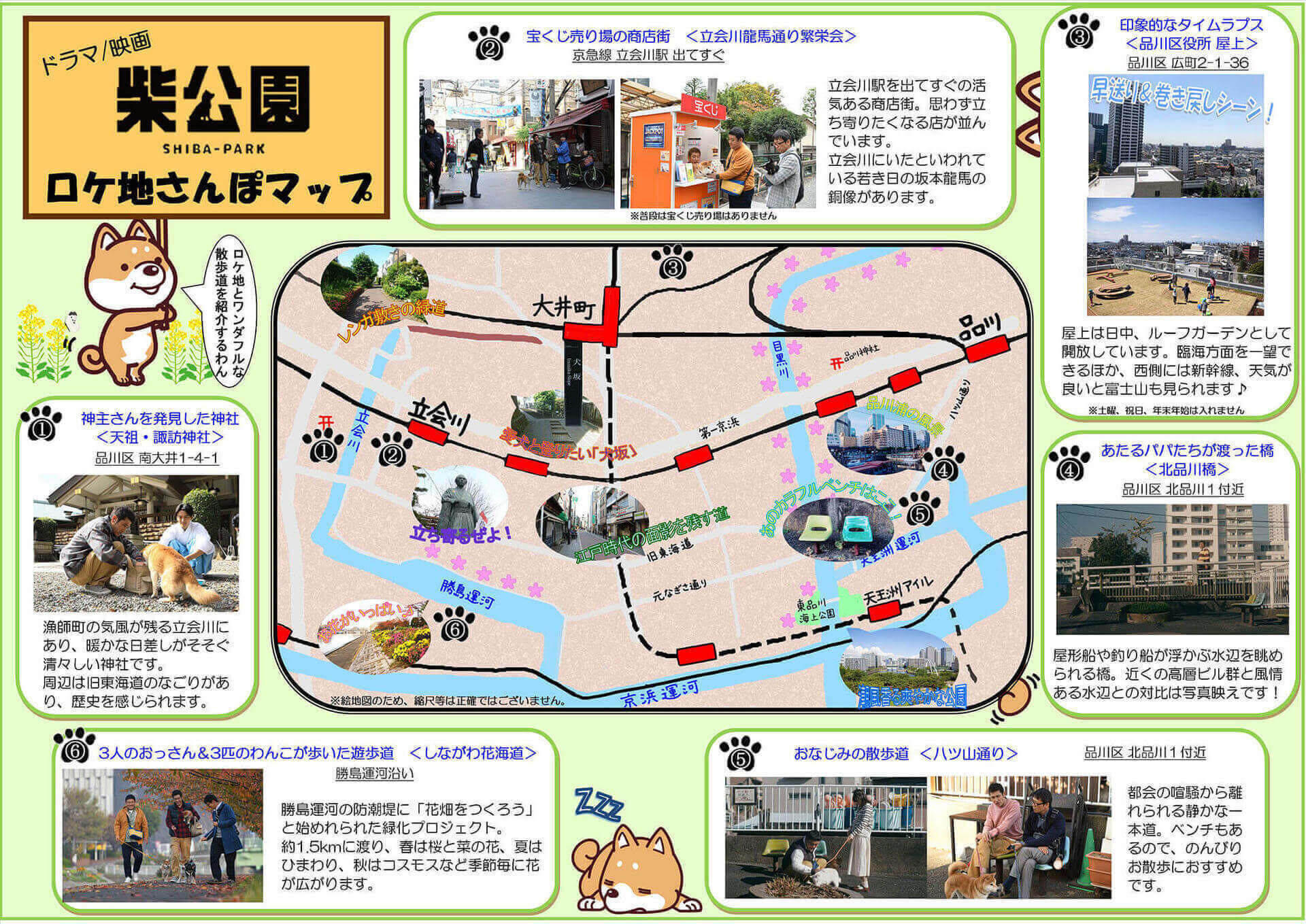 shibapark_map02.jpg